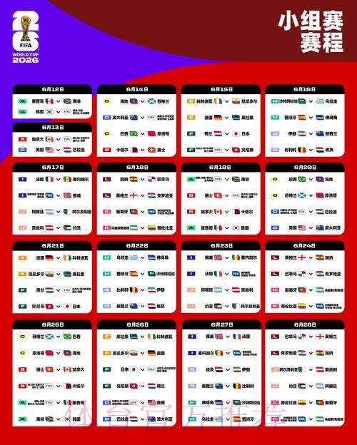 2026世界杯预测APP入口地址 2026世界杯预测APP入口地址